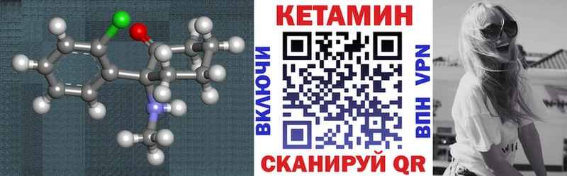 Кетамин ketamine Бутурлиновка