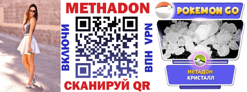 гидра вход  Бутурлиновка  МЕТАДОН мёд 